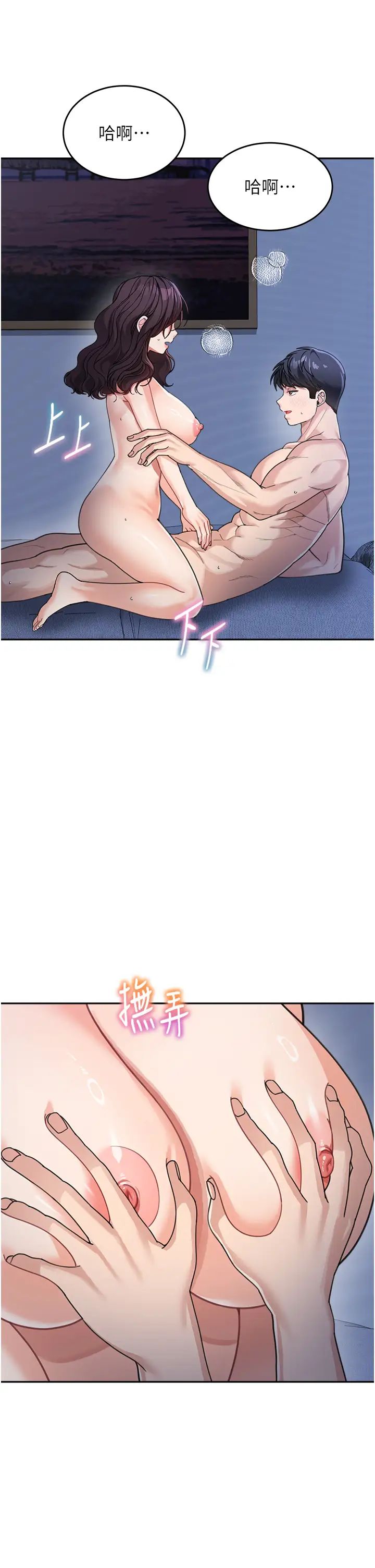 童颜继母第33话-被弟弟爱抚身体?!