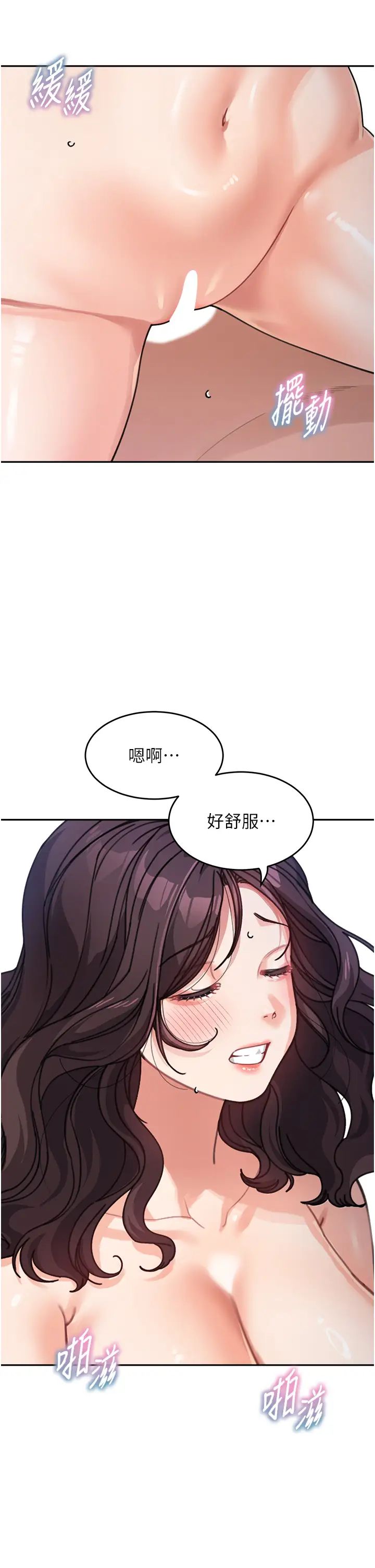 童颜继母第33话-被弟弟爱抚身体?!