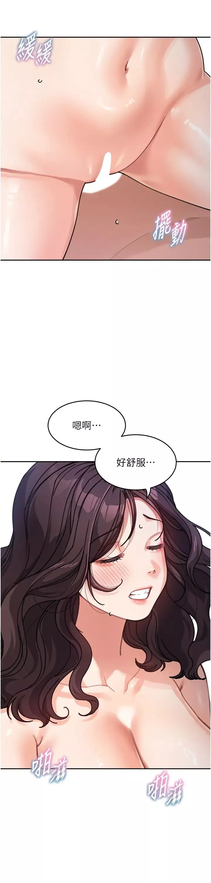 童顏繼母第33話-被弟弟愛撫身體?!