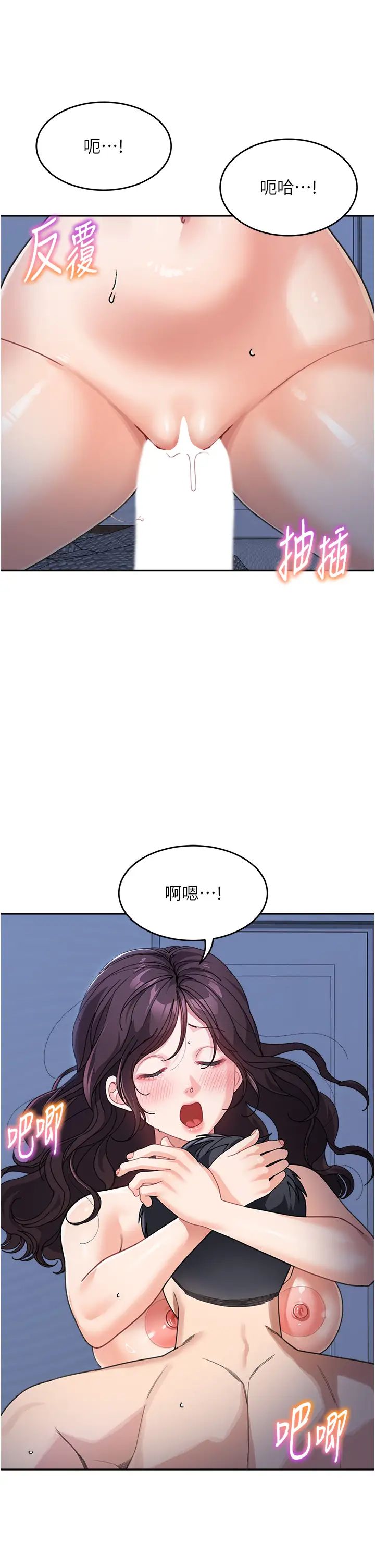 童颜继母第33话-被弟弟爱抚身体?!