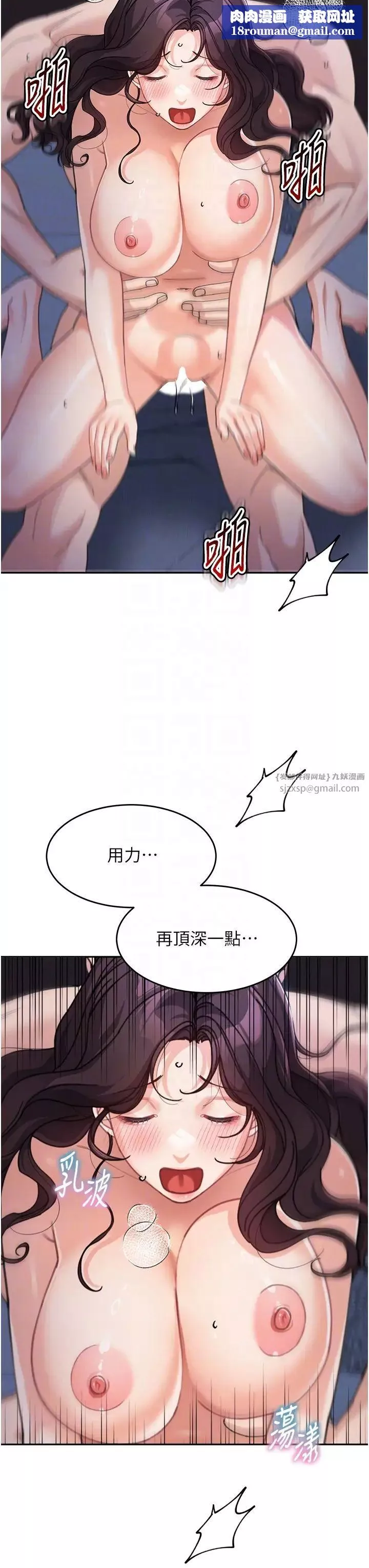 童颜继母-第33话-被弟弟爱抚身体?! - 图片 24