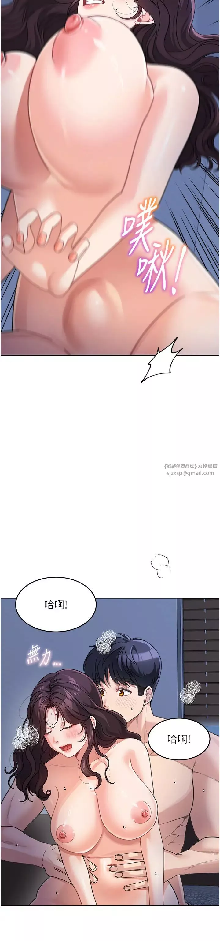 童顏繼母第33話-被弟弟愛撫身體?!