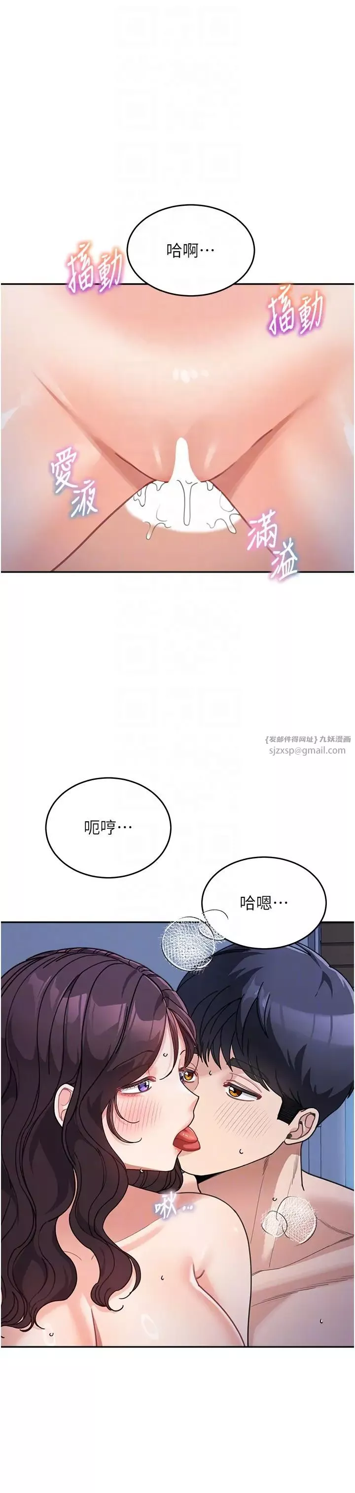童颜继母-第33话-被弟弟爱抚身体?! - 图片 28