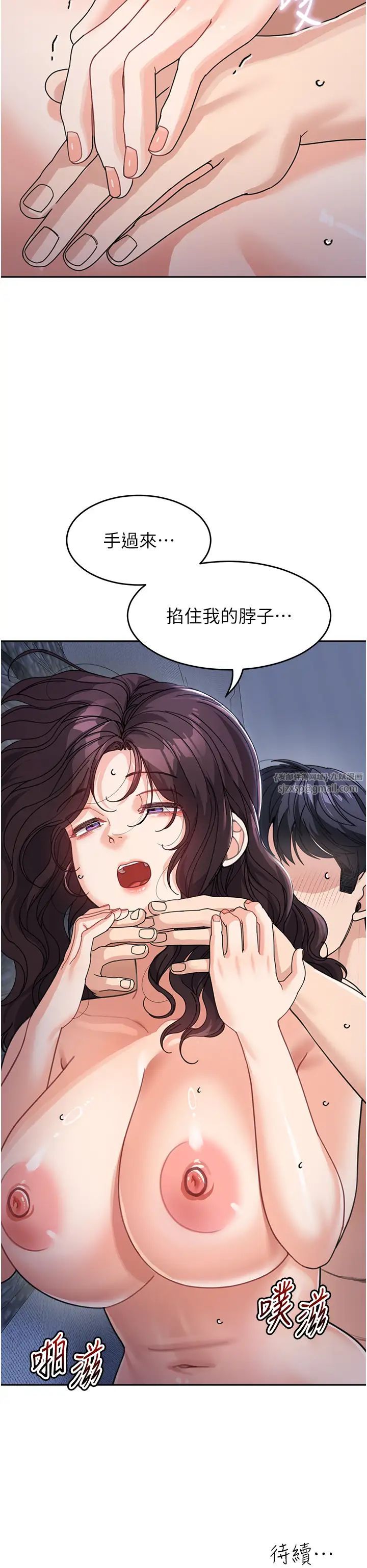 童颜继母第33话-被弟弟爱抚身体?!