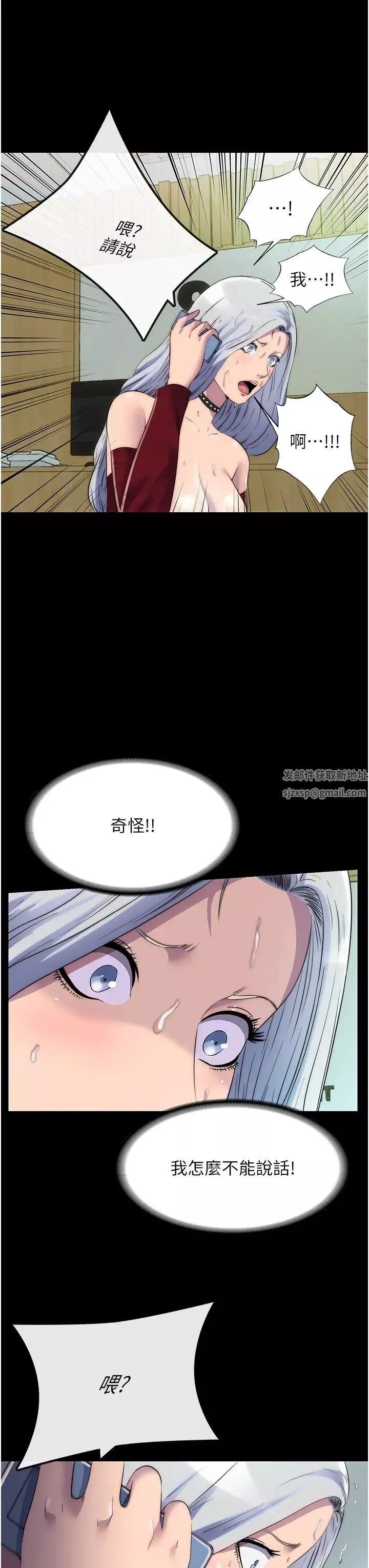 禁锢之慾-第31话-对母狗的严厉调教 - 图片 3