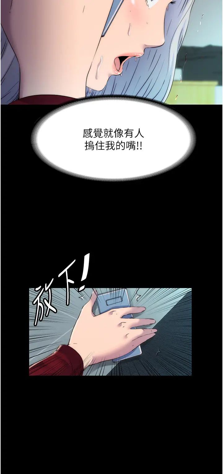 禁锢之慾第31话-对母狗的严厉调教