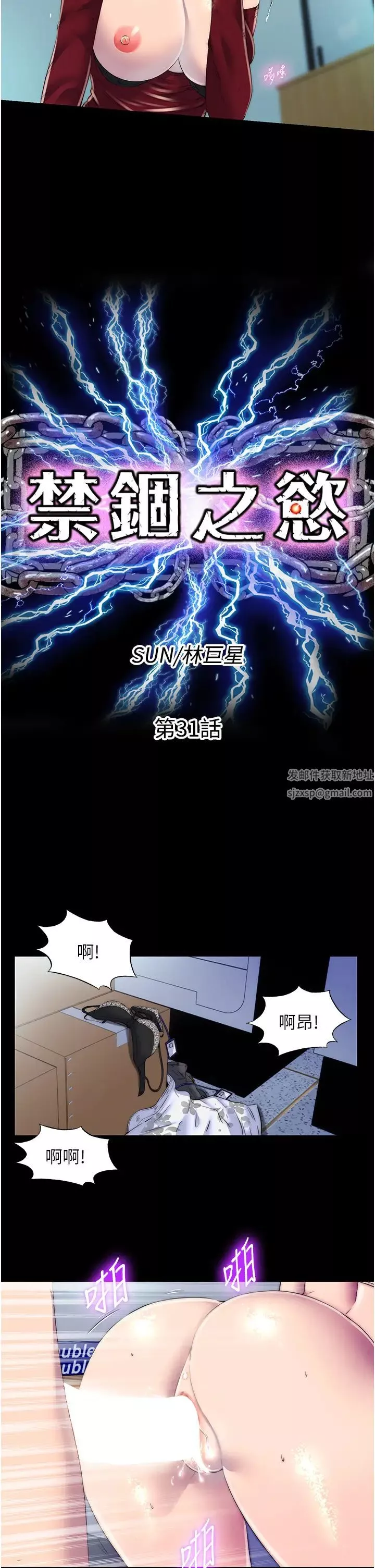禁锢之慾-第31话-对母狗的严厉调教 - 图片 9