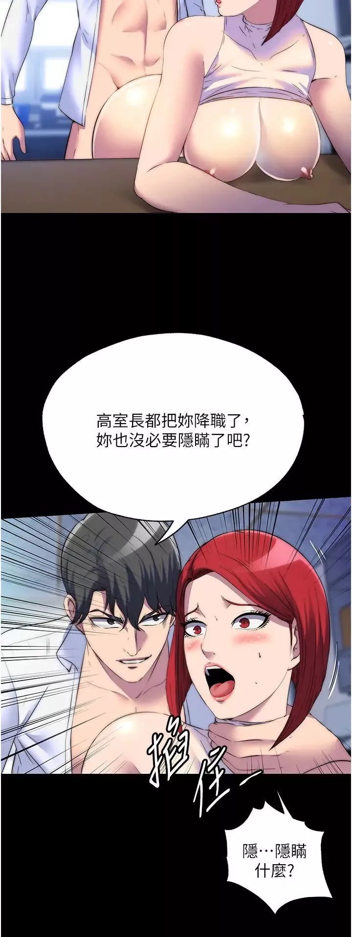 禁锢之慾-第31话-对母狗的严厉调教 - 图片 12