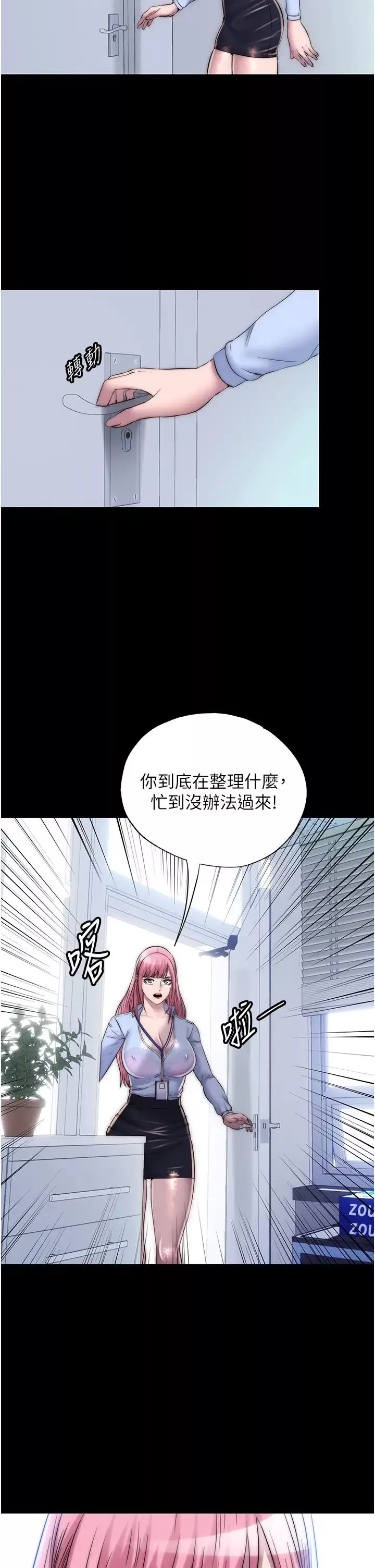 禁锢之慾-第31话-对母狗的严厉调教 - 图片 17