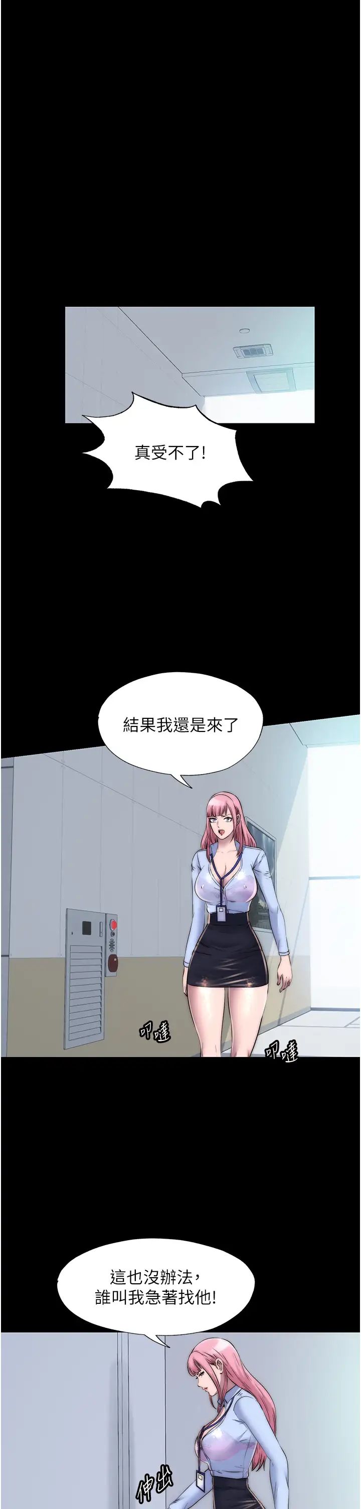 禁锢之慾第31话-对母狗的严厉调教