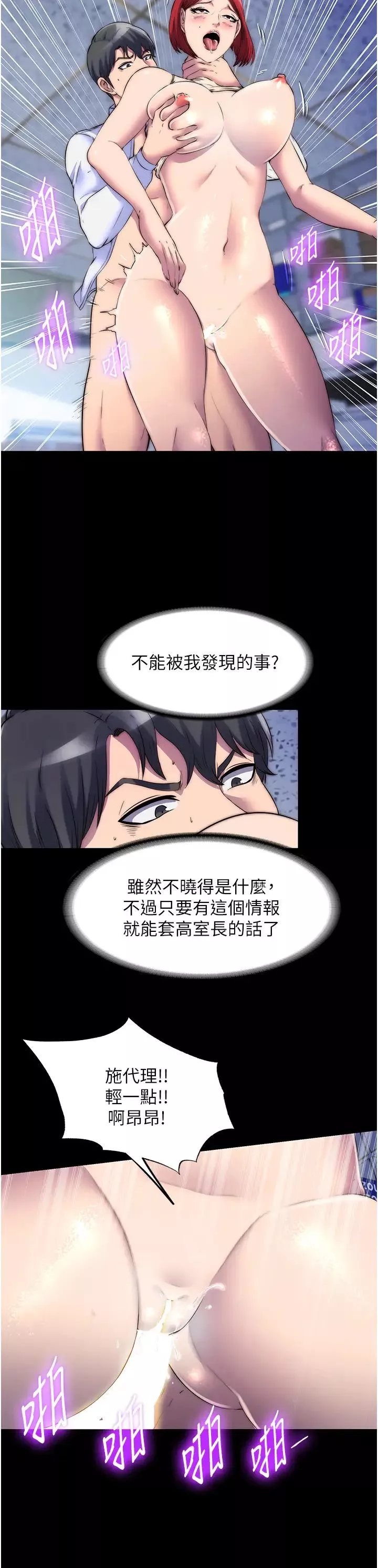 禁錮之慾第31話-對母狗的嚴厲調教