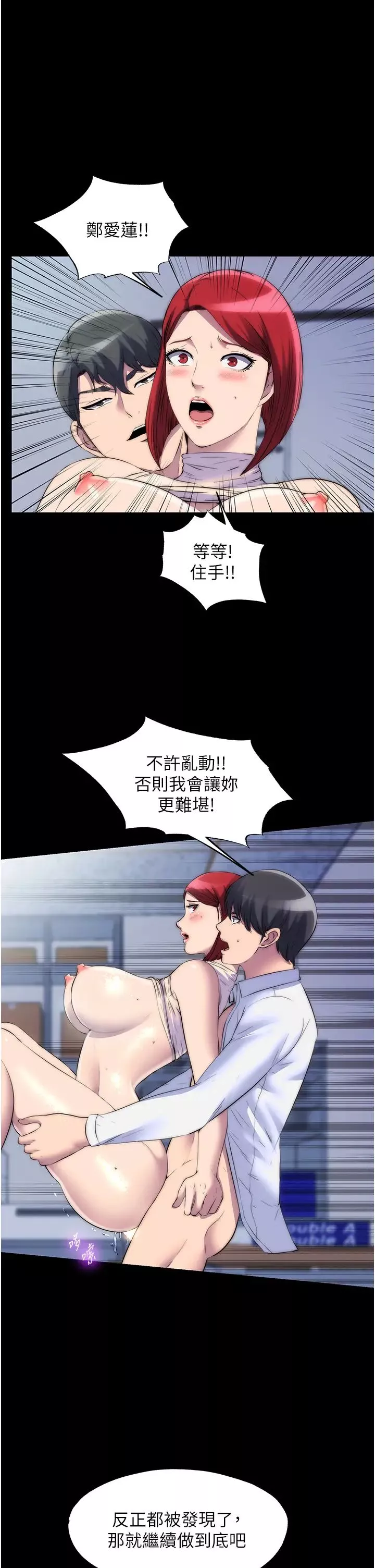 禁锢之慾-第31话-对母狗的严厉调教 - 图片 20