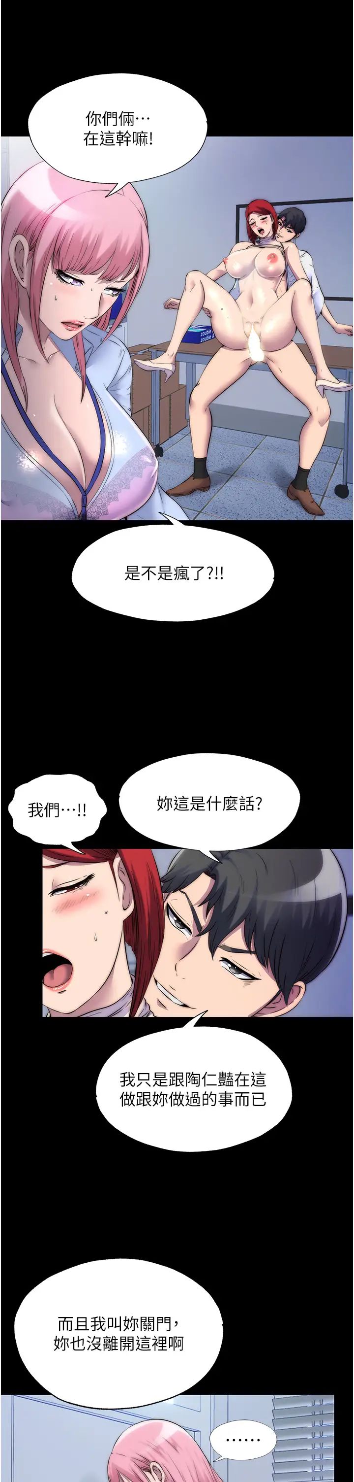 禁锢之慾第31话-对母狗的严厉调教