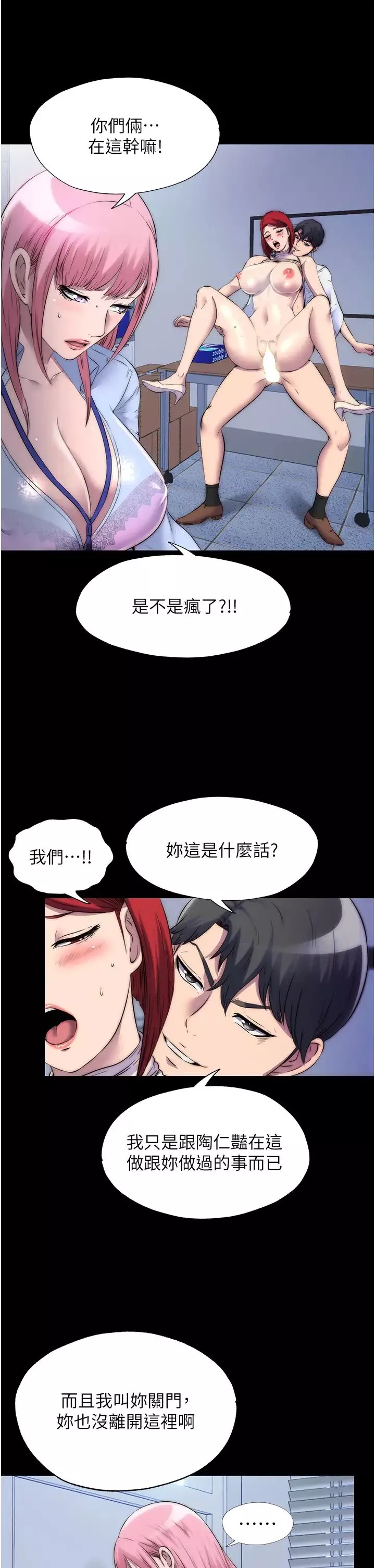 禁錮之慾第31話-對母狗的嚴厲調教