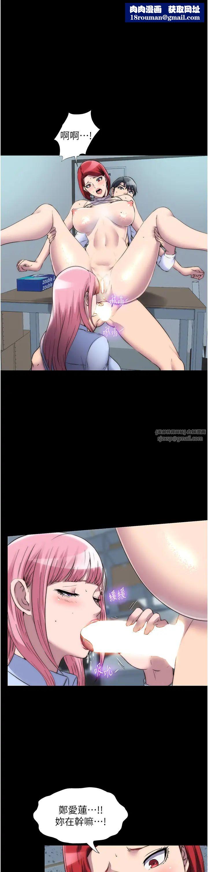 禁锢之慾第32话-我是不是比妳老公还猛?