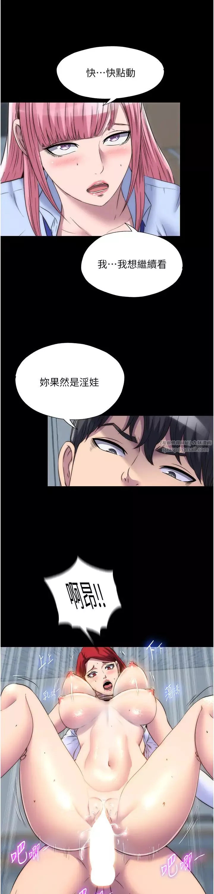 禁锢之慾-第32话-我是不是比妳老公还猛? - 图片 5