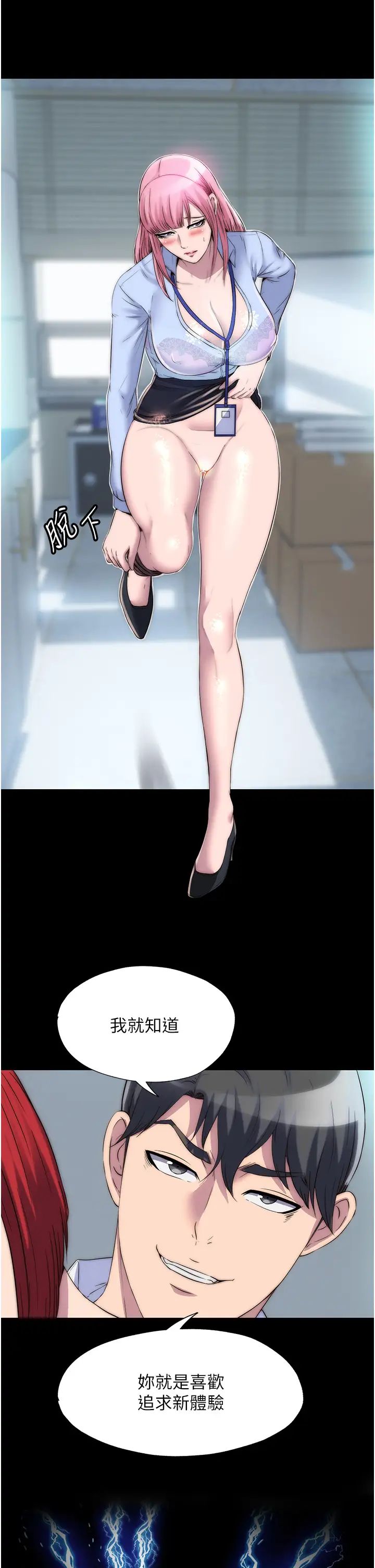 禁錮之慾第32話-我是不是比妳老公還猛?