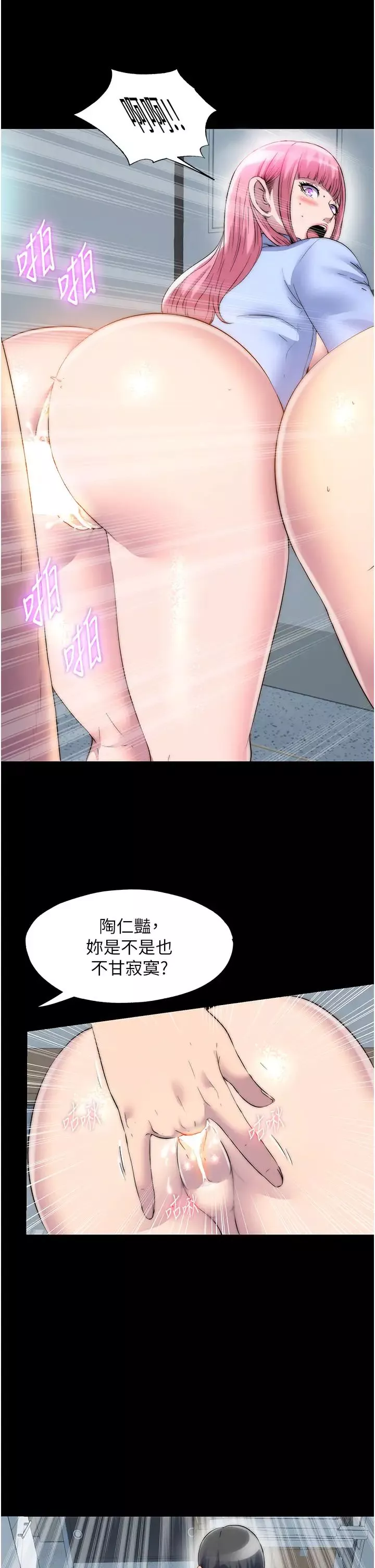禁锢之慾-第32话-我是不是比妳老公还猛? - 图片 11