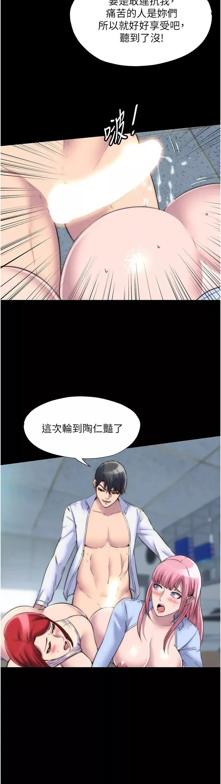 禁锢之慾-第32话-我是不是比妳老公还猛? - 图片 13