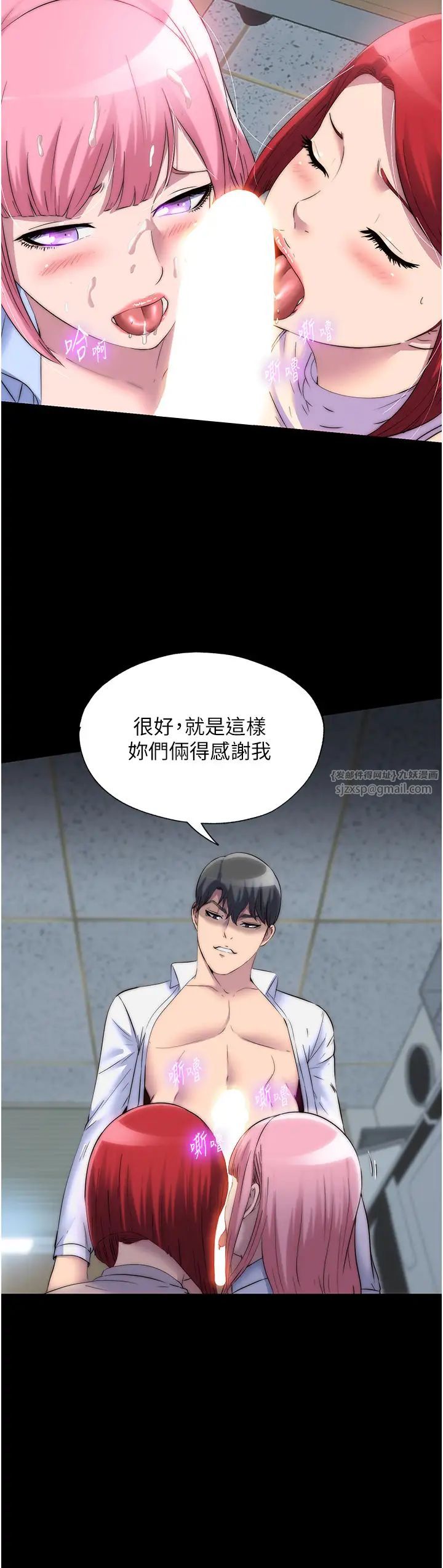 禁锢之慾第32话-我是不是比妳老公还猛?