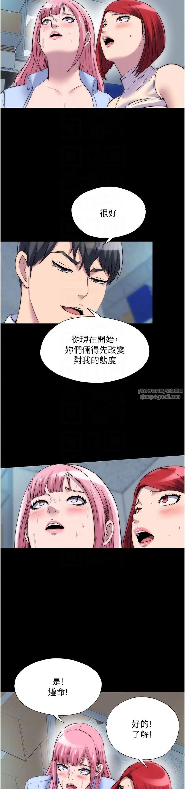 禁锢之慾第32话-我是不是比妳老公还猛?