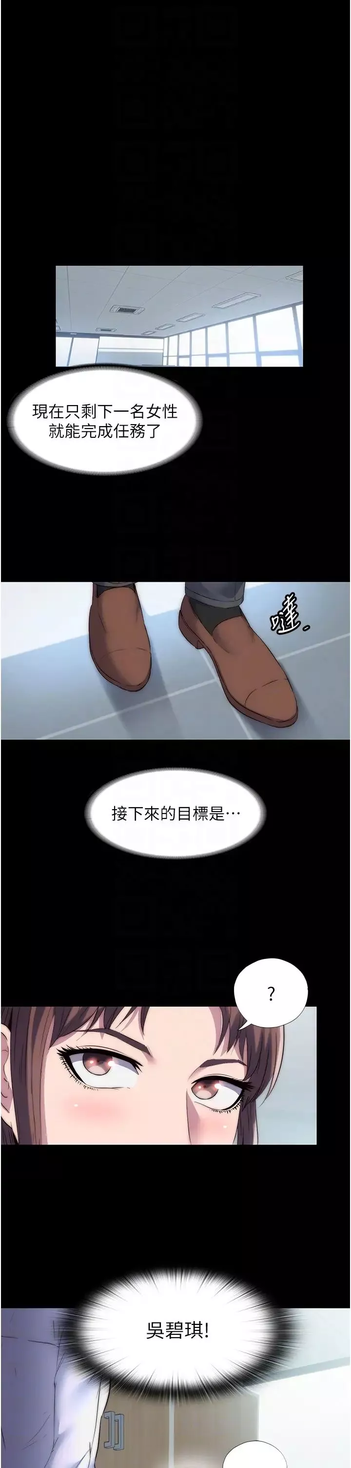 禁锢之慾-第32话-我是不是比妳老公还猛? - 图片 30