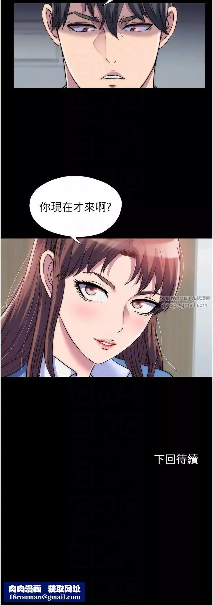 禁锢之慾-第32话-我是不是比妳老公还猛? - 图片 32