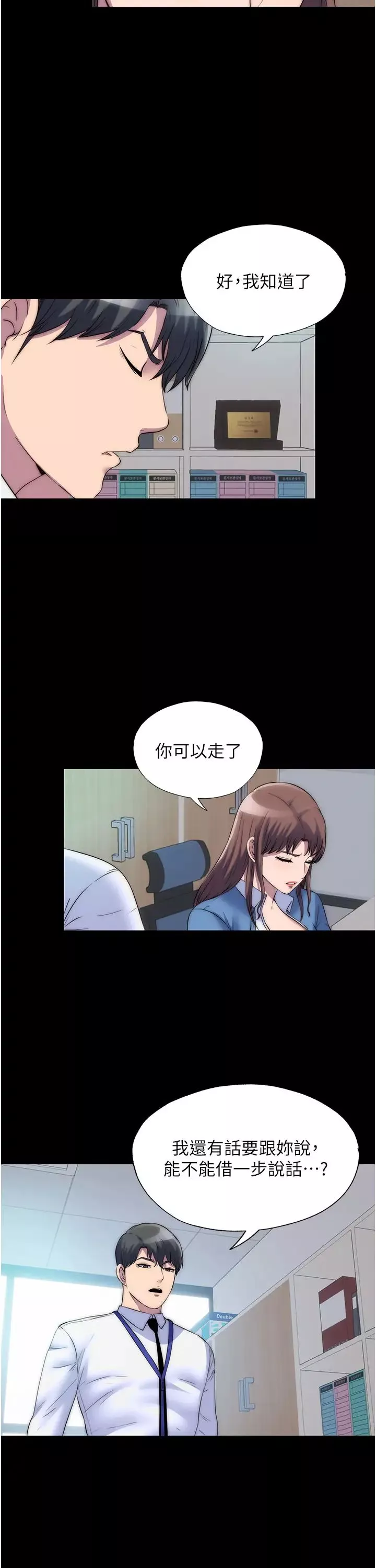 禁錮之慾第33話-妳該用肉體還債瞭!