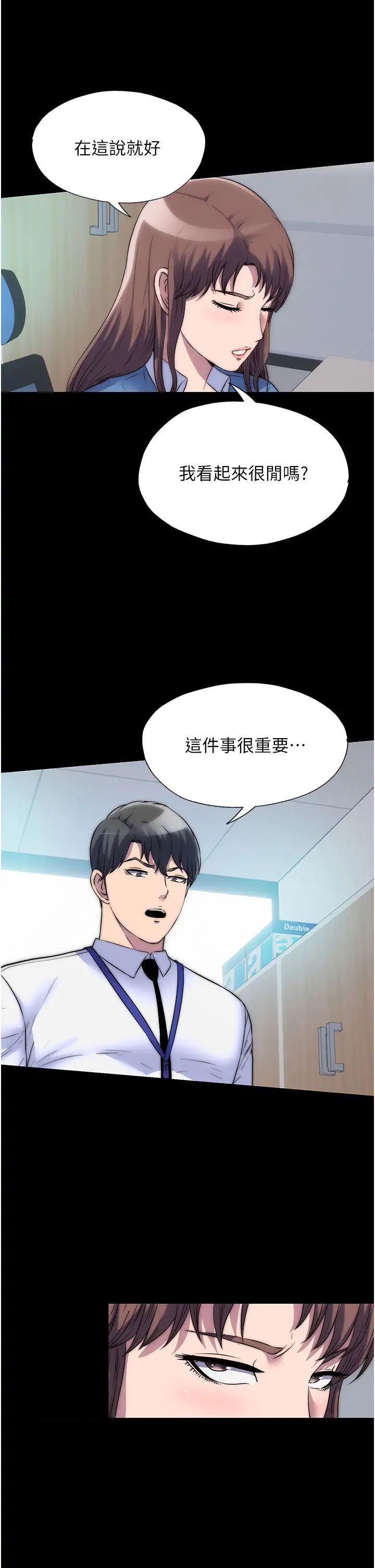 禁锢之慾第33话-妳该用肉体还债瞭!