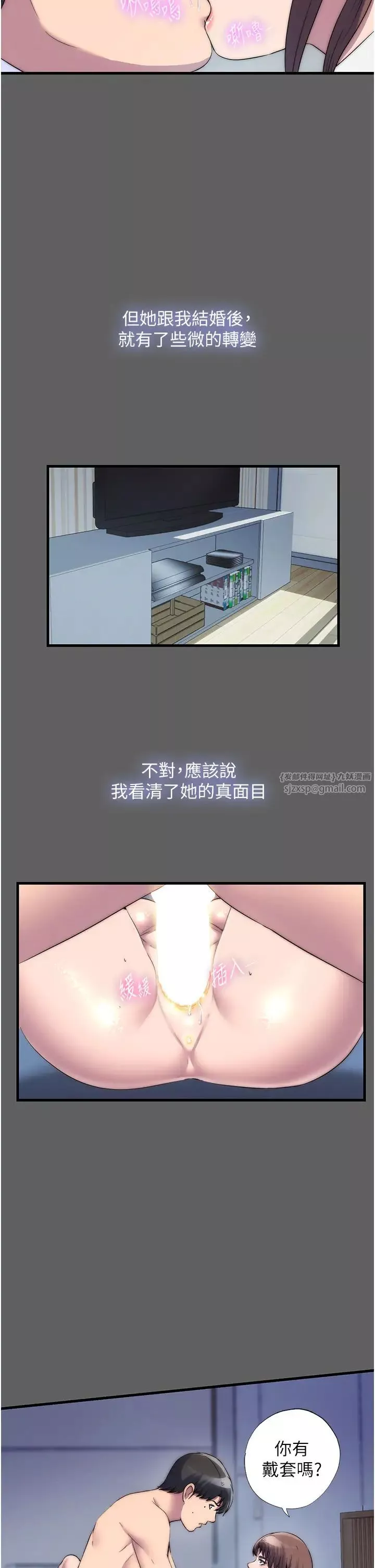 禁锢之慾-第33话-妳该用肉体还债瞭! - 图片 8