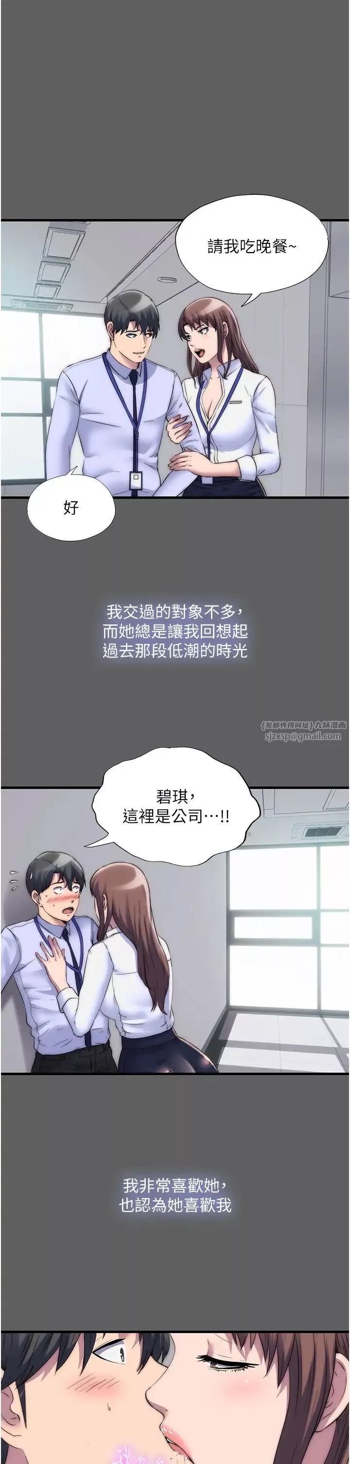 禁錮之慾第33話-妳該用肉體還債瞭!