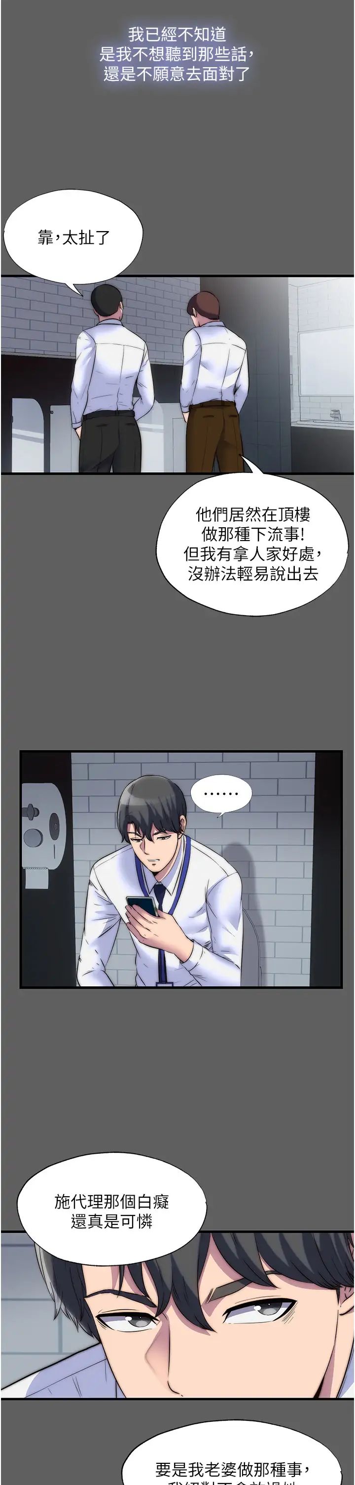 禁锢之慾第33话-妳该用肉体还债瞭!