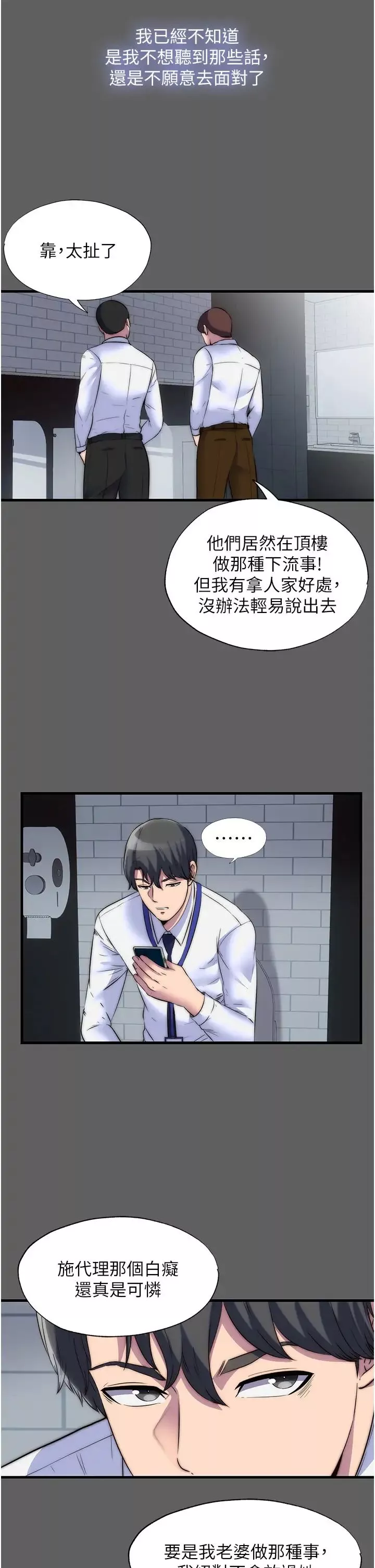 禁锢之慾-第33话-妳该用肉体还债瞭! - 图片 13