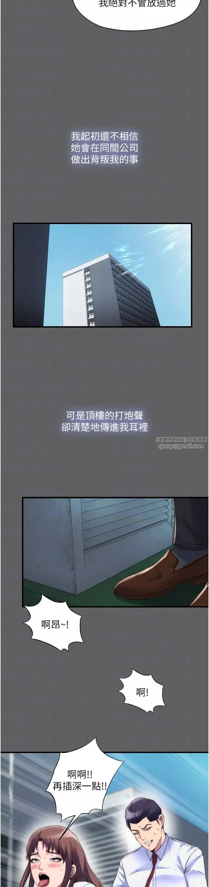 禁锢之慾-第33话-妳该用肉体还债瞭! - 图片 14