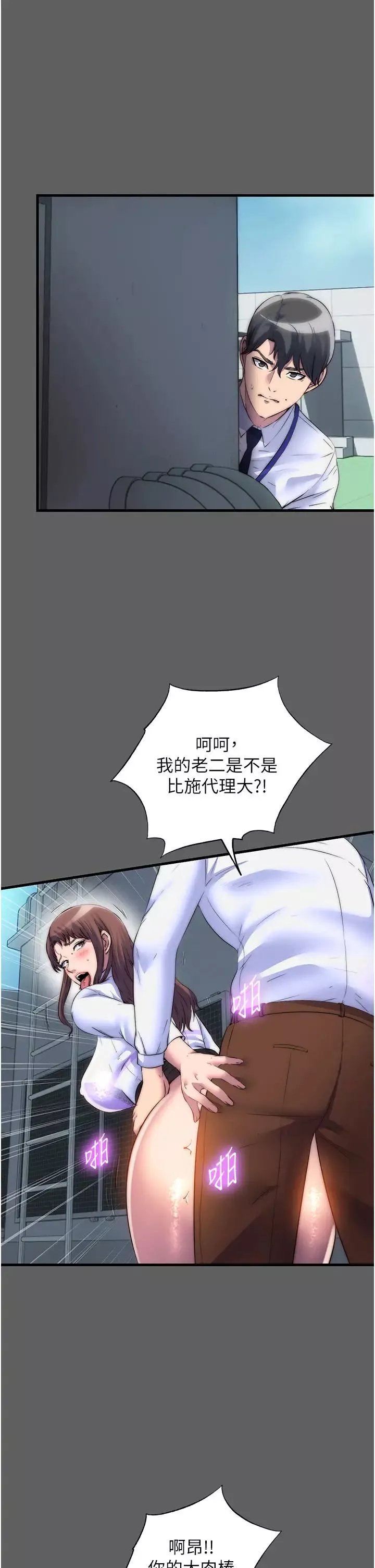 禁锢之慾-第33话-妳该用肉体还债瞭! - 图片 16