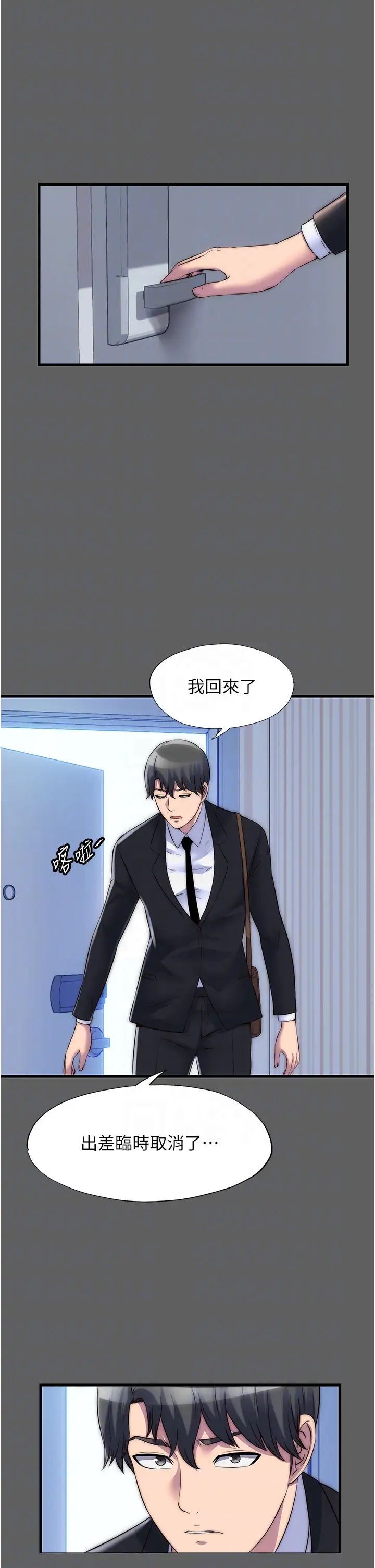 禁锢之慾第33话-妳该用肉体还债瞭!