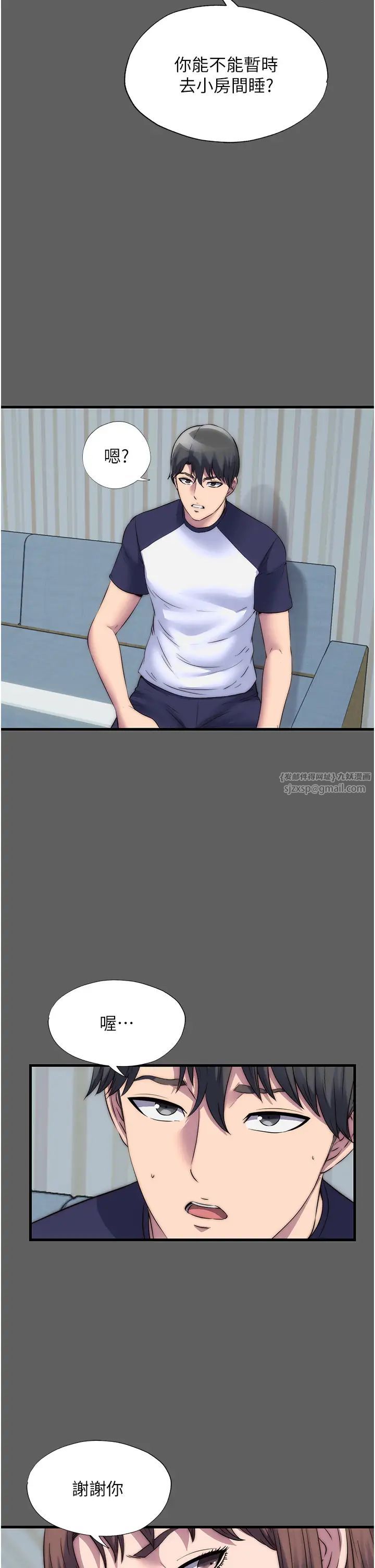 禁锢之慾第33话-妳该用肉体还债瞭!