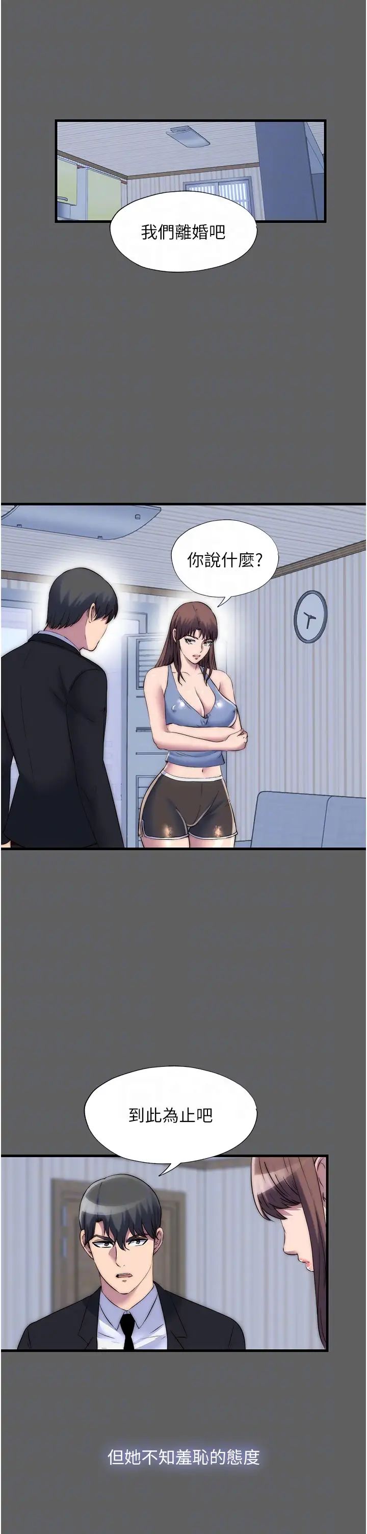 禁锢之慾第33话-妳该用肉体还债瞭!