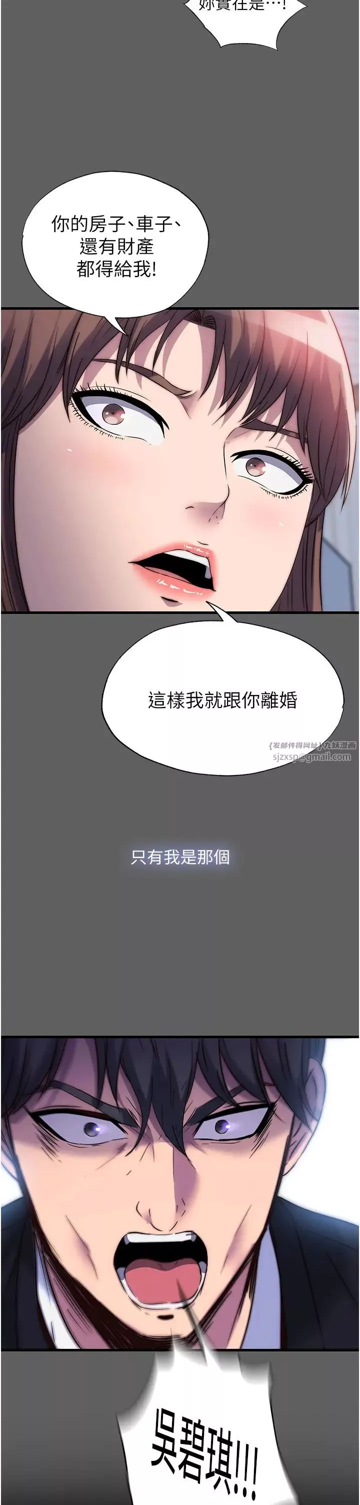 禁锢之慾-第33话-妳该用肉体还债瞭! - 图片 29