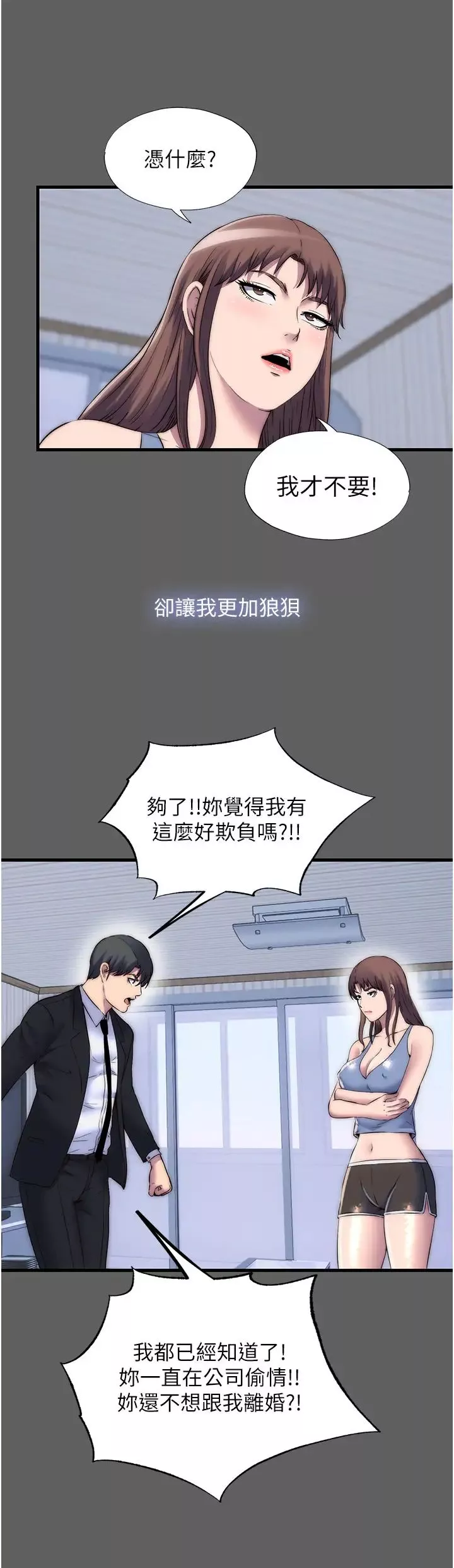 禁锢之慾-第33话-妳该用肉体还债瞭! - 图片 27