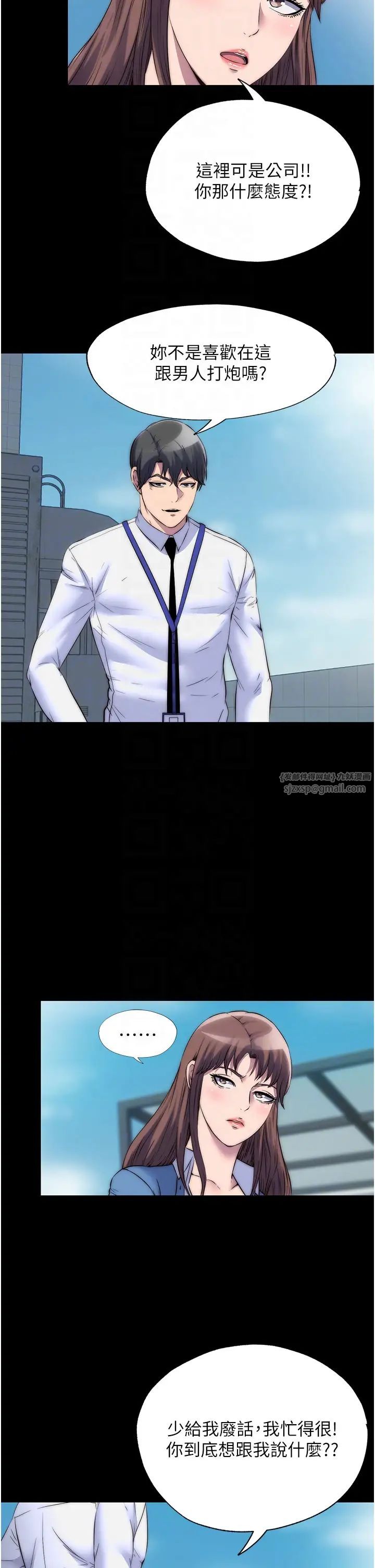 禁锢之慾第33话-妳该用肉体还债瞭!