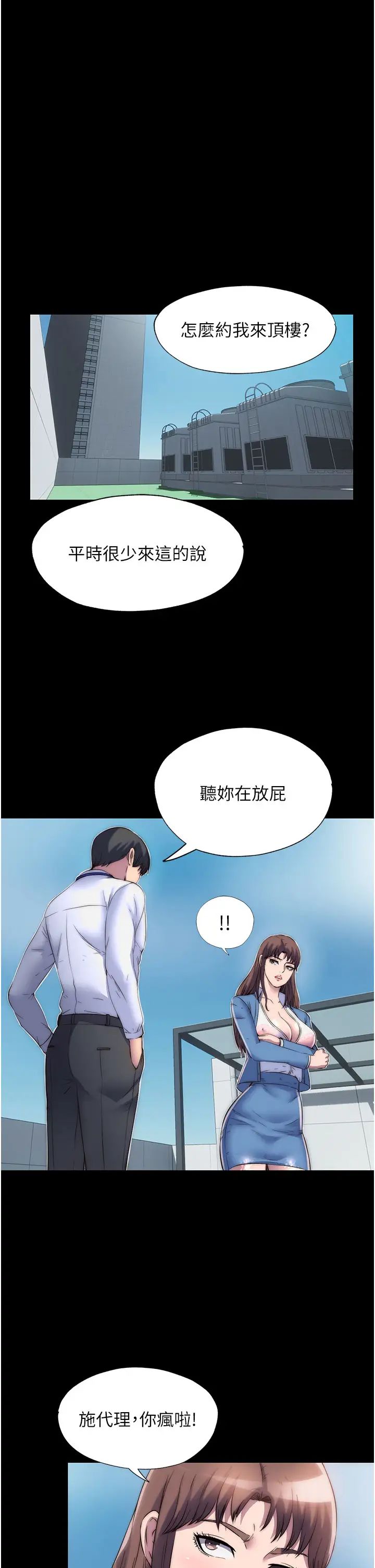 禁锢之慾第33话-妳该用肉体还债瞭!