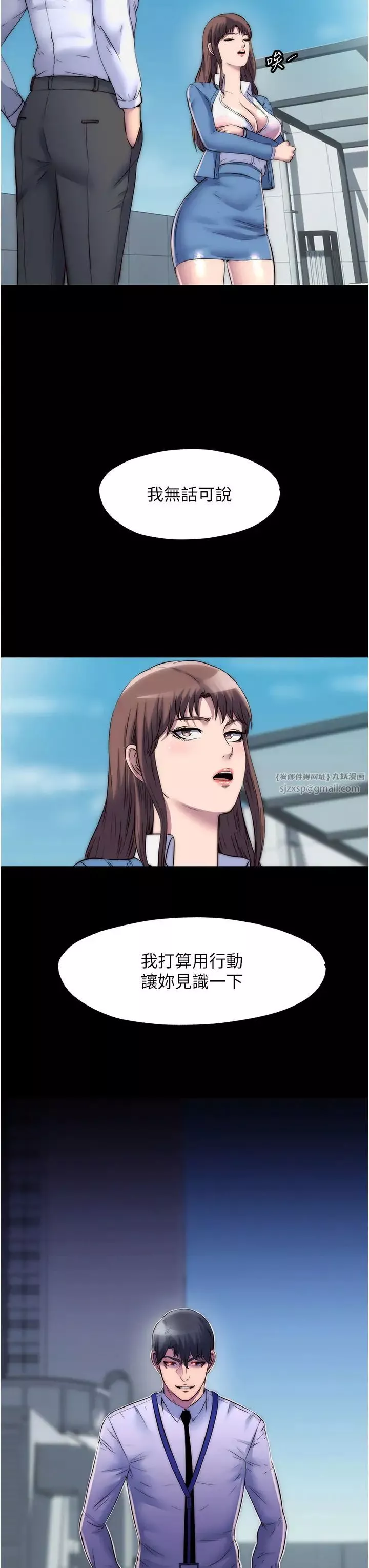 禁锢之慾-第33话-妳该用肉体还债瞭! - 图片 33