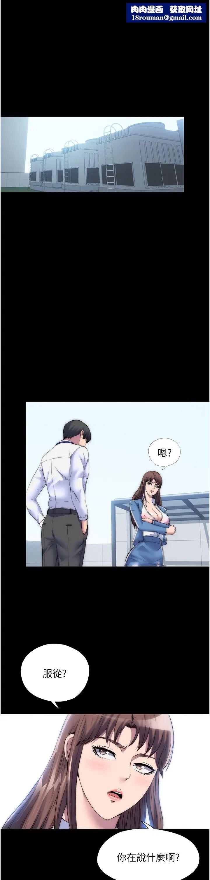 禁锢之慾第34话-开播前的性爱彩排