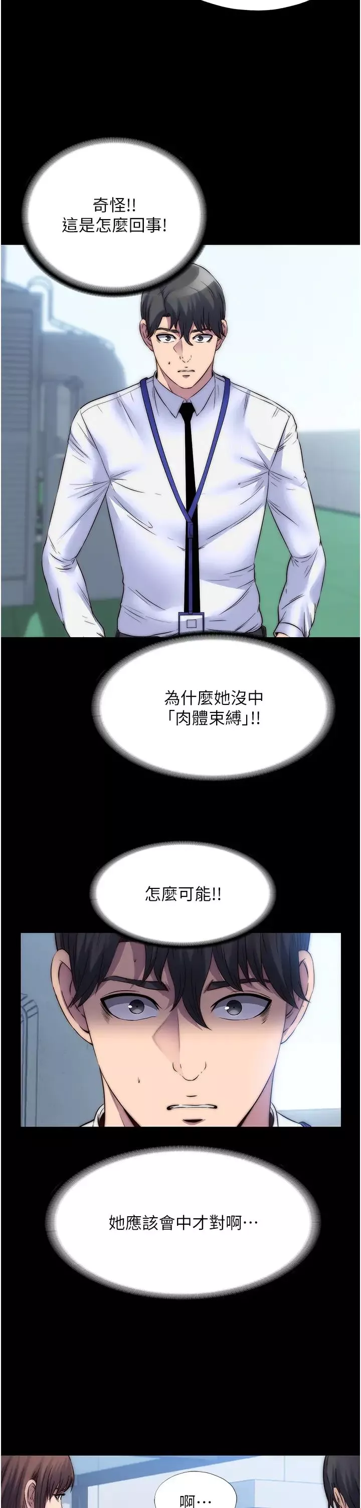 禁锢之慾-第34话-开播前的性爱彩排 - 图片 2