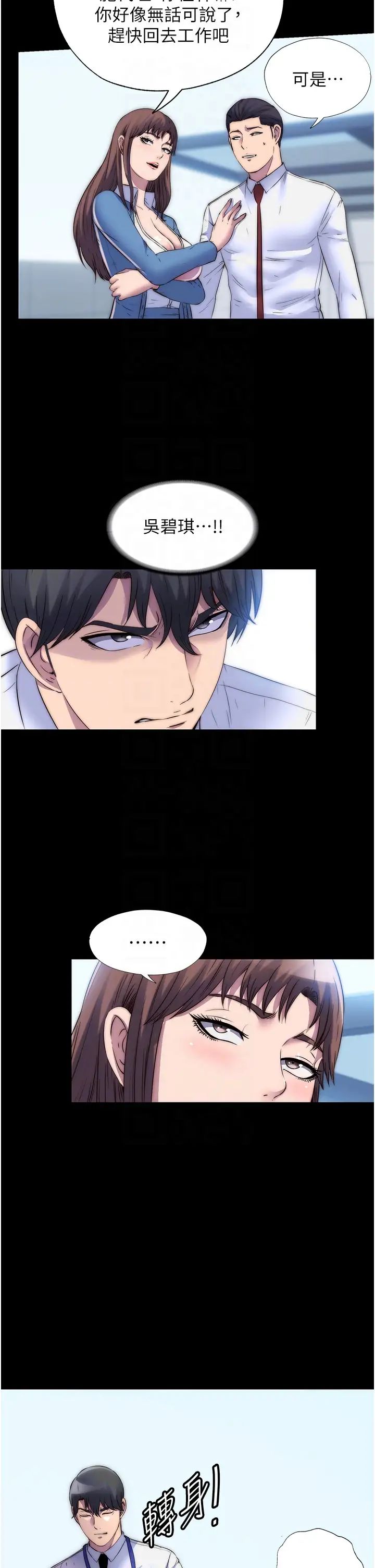 禁锢之慾第34话-开播前的性爱彩排