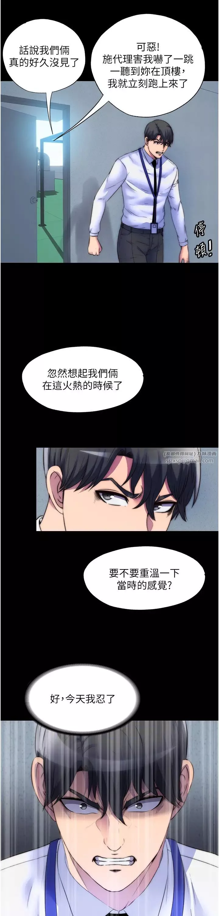 禁锢之慾-第34话-开播前的性爱彩排 - 图片 8