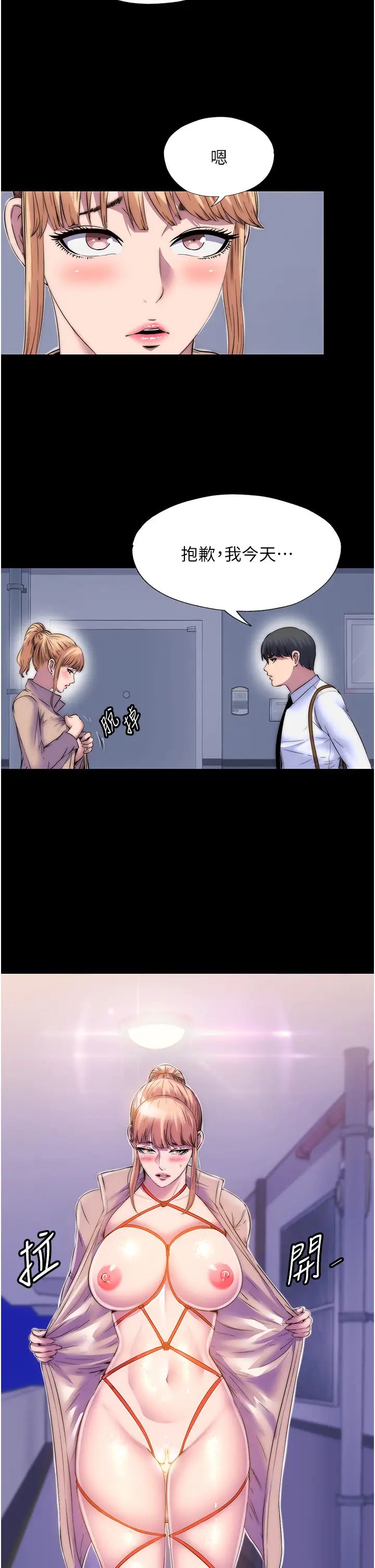 禁锢之慾第34话-开播前的性爱彩排