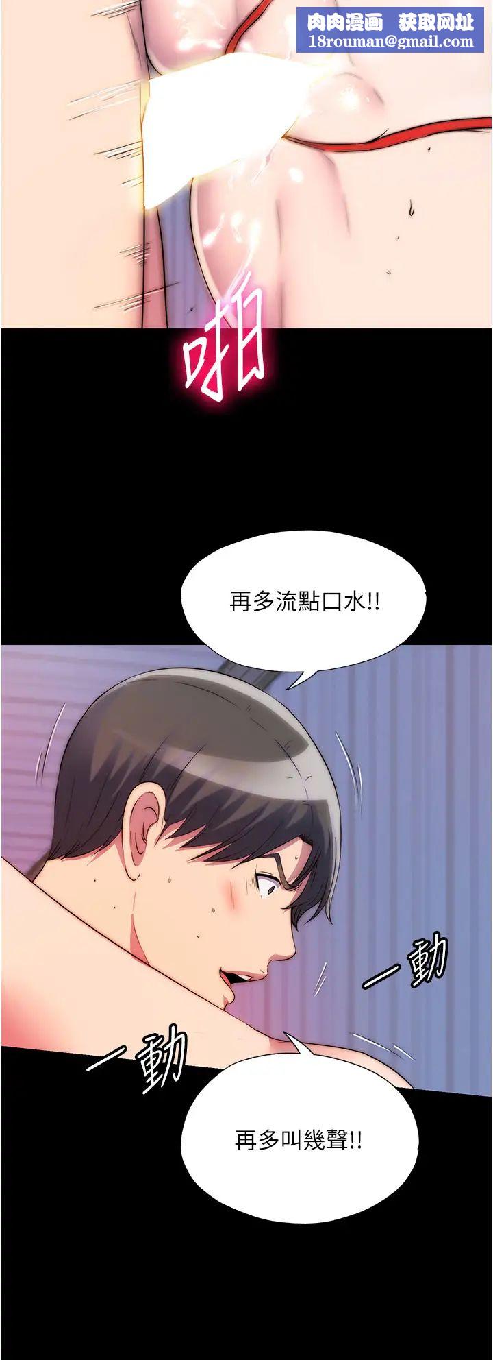 禁锢之慾第34话-开播前的性爱彩排