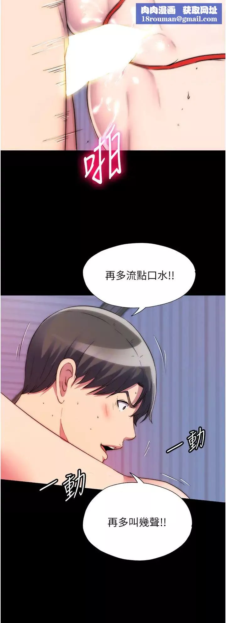 禁锢之慾-第34话-开播前的性爱彩排 - 图片 21
